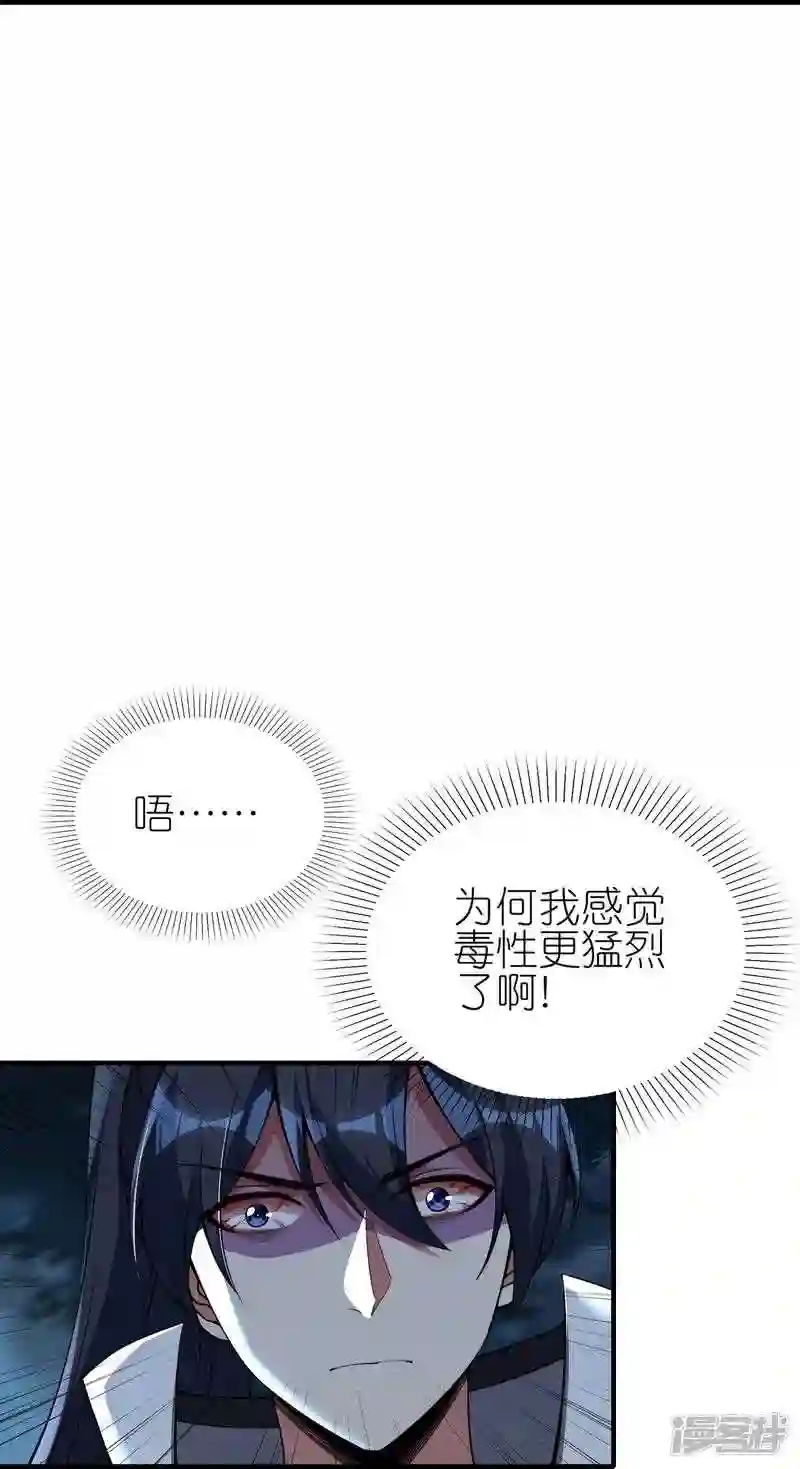 龙腾战尊漫画,第81话 林云天尝百草7图