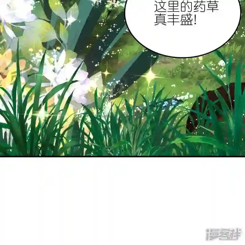 龙腾战尊漫画,第81话 林云天尝百草14图