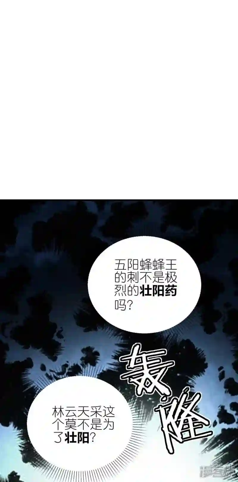 龙腾战尊漫画,第83话 战巨蟒31图