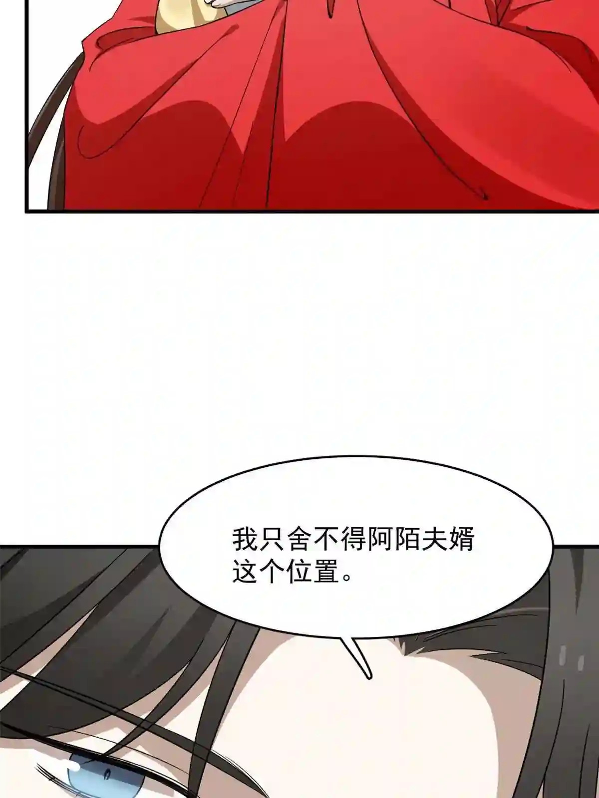 毒步天下特工神医小兽妃在线观看漫画,34435图