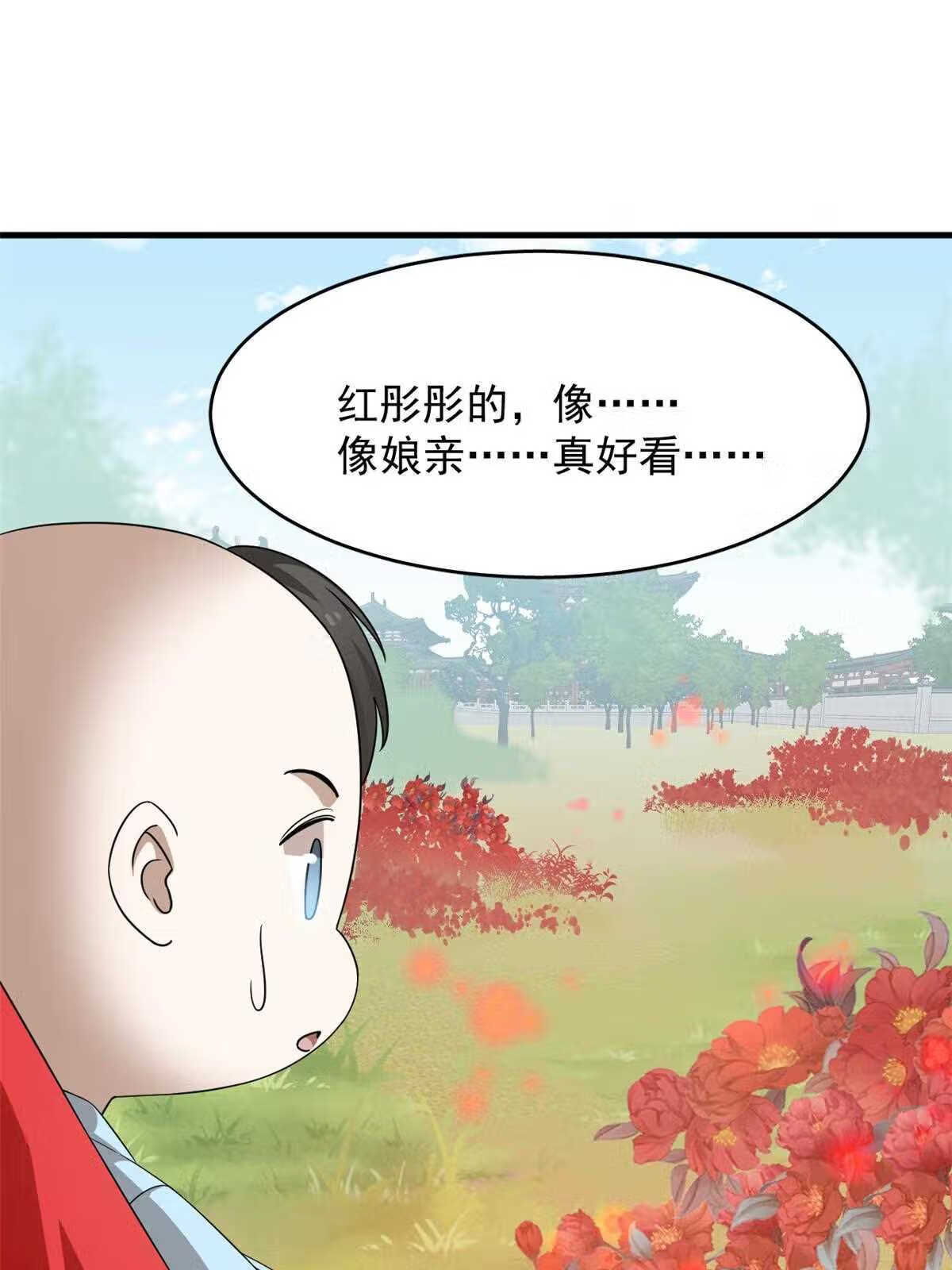 毒步天下特工神医小兽妃在线观看漫画,3443图