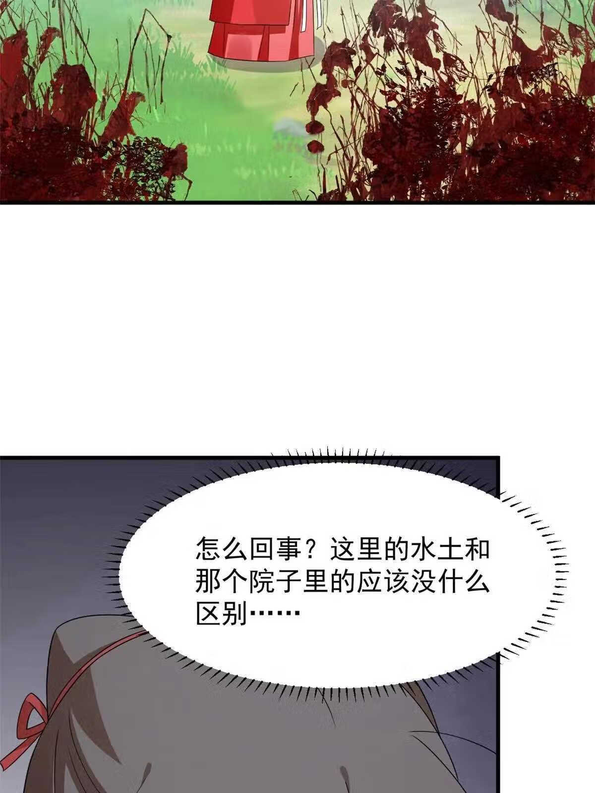 毒步天下特工神医小兽妃在线观看漫画,3447图