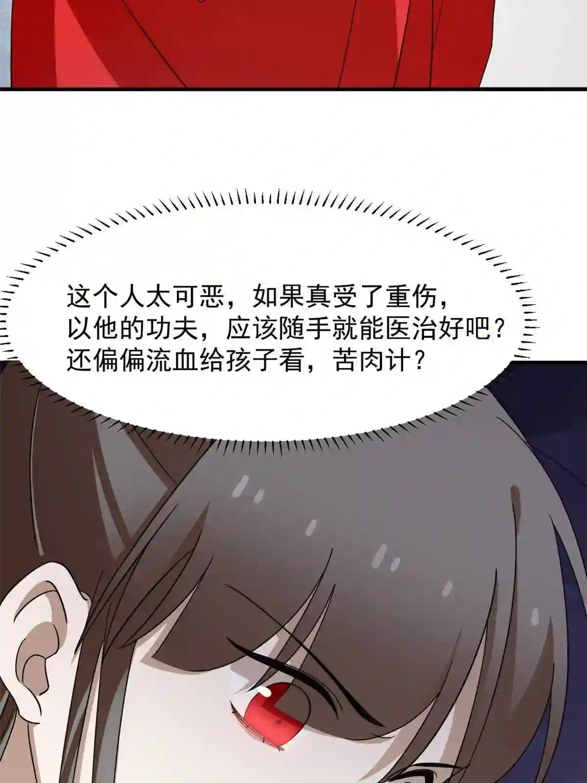 毒步天下特工神医小兽妃在线观看漫画,34442图