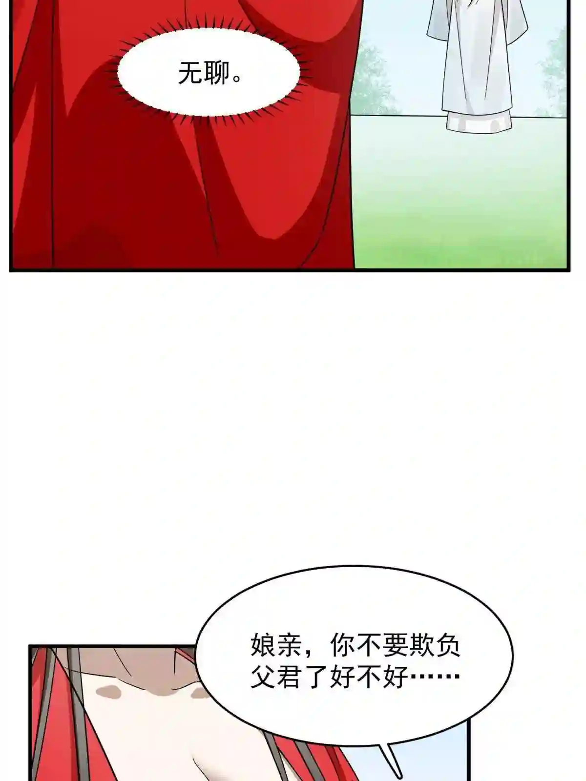 毒步天下特工神医小兽妃在线观看漫画,34439图