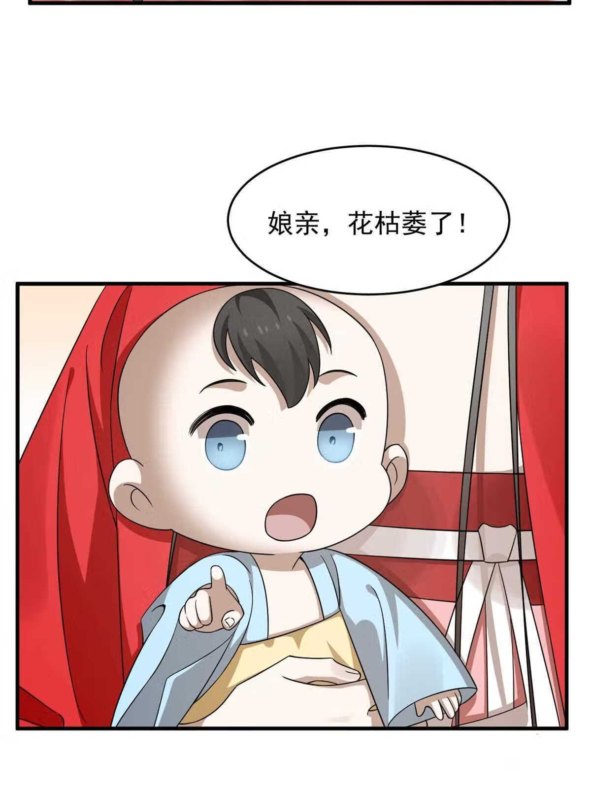 毒步天下特工神医小兽妃在线观看漫画,3445图