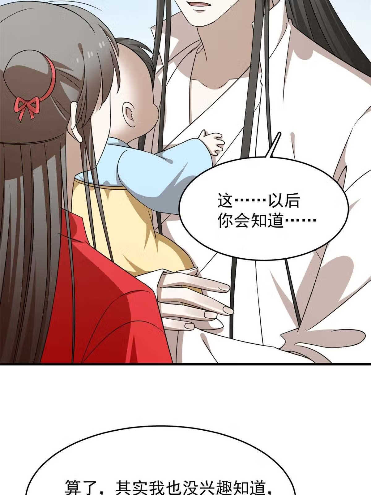 毒步天下特工神医小兽妃免费听书漫画,34522图