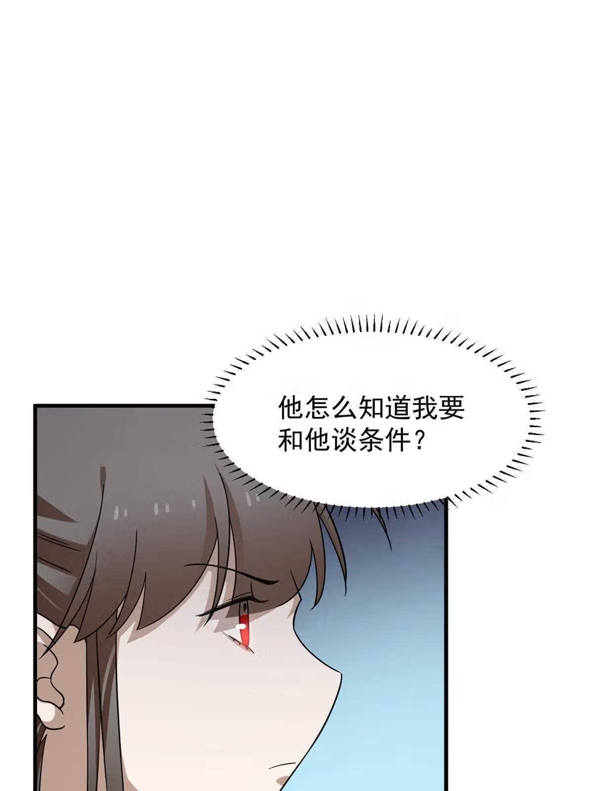 毒步天下特工神医小兽妃免费听书漫画,34527图