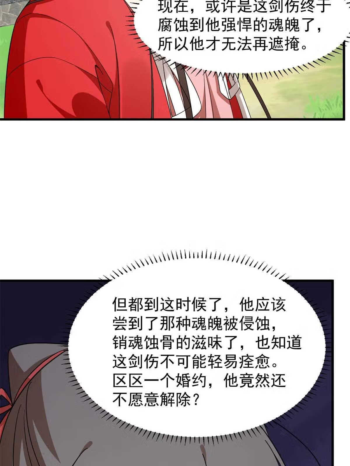 毒步天下特工神医小兽妃免费听书漫画,34532图