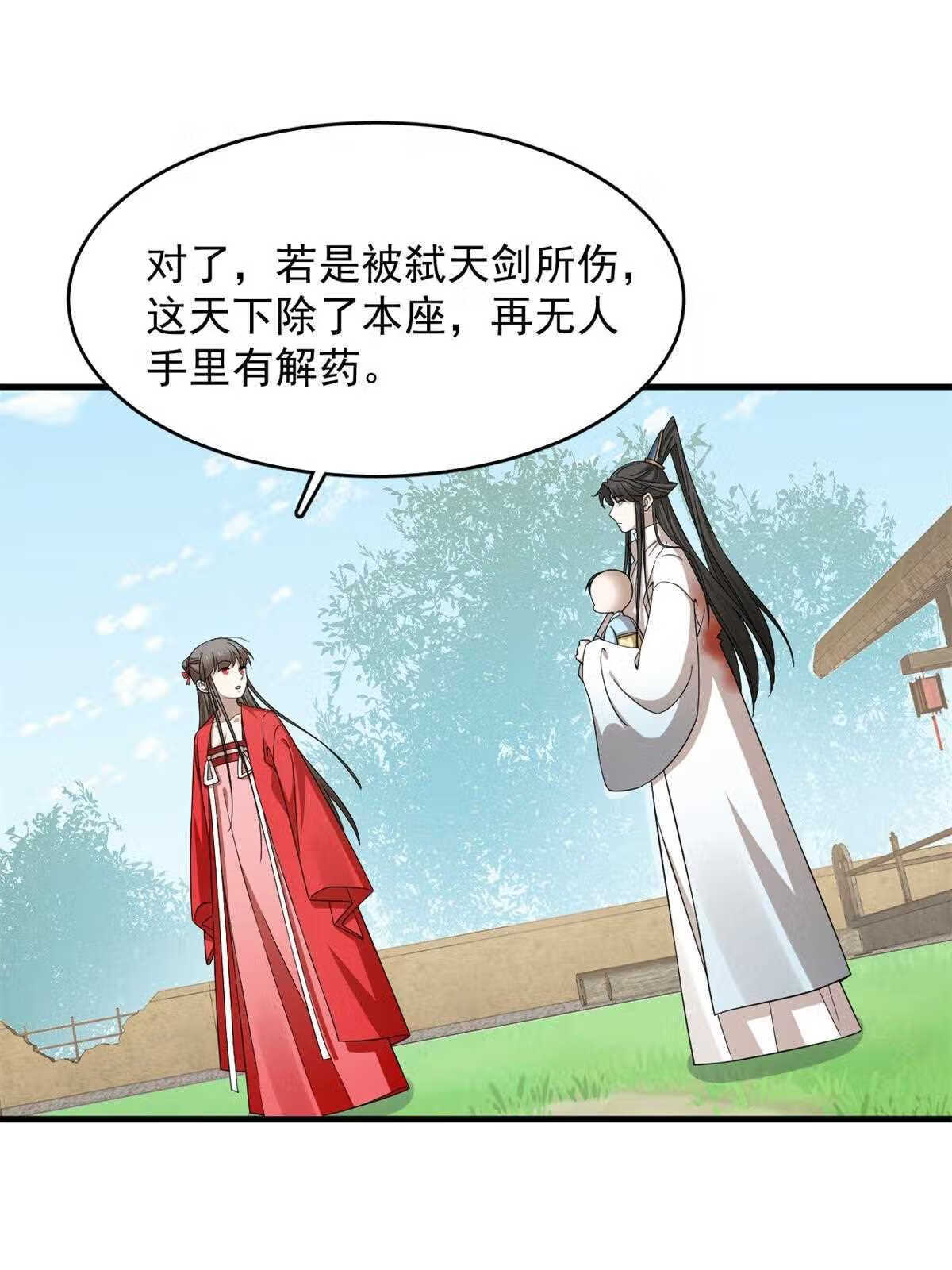 毒步天下特工神医小兽妃免费听书漫画,34525图