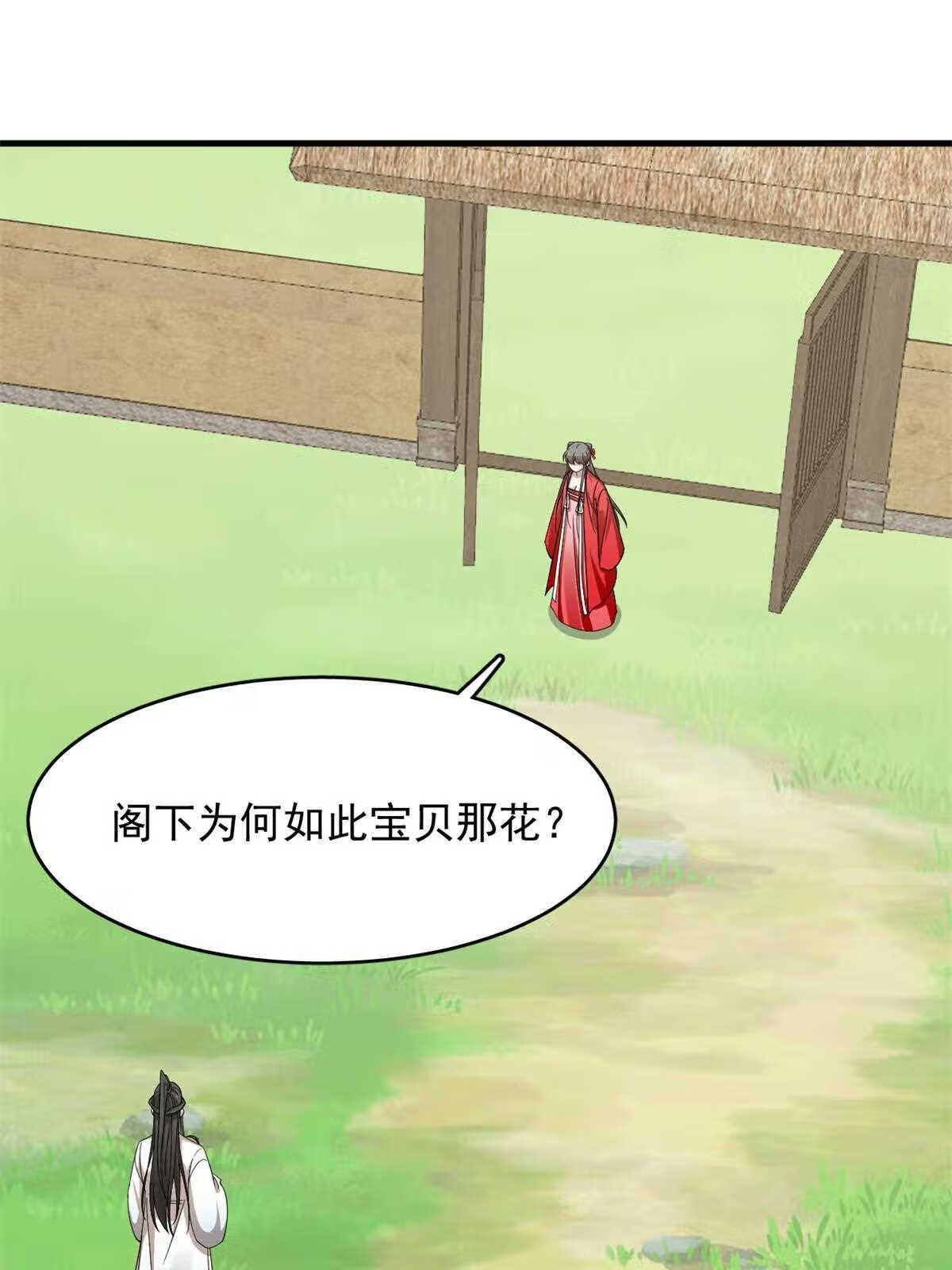 毒步天下特工神医小兽妃免费听书漫画,34516图