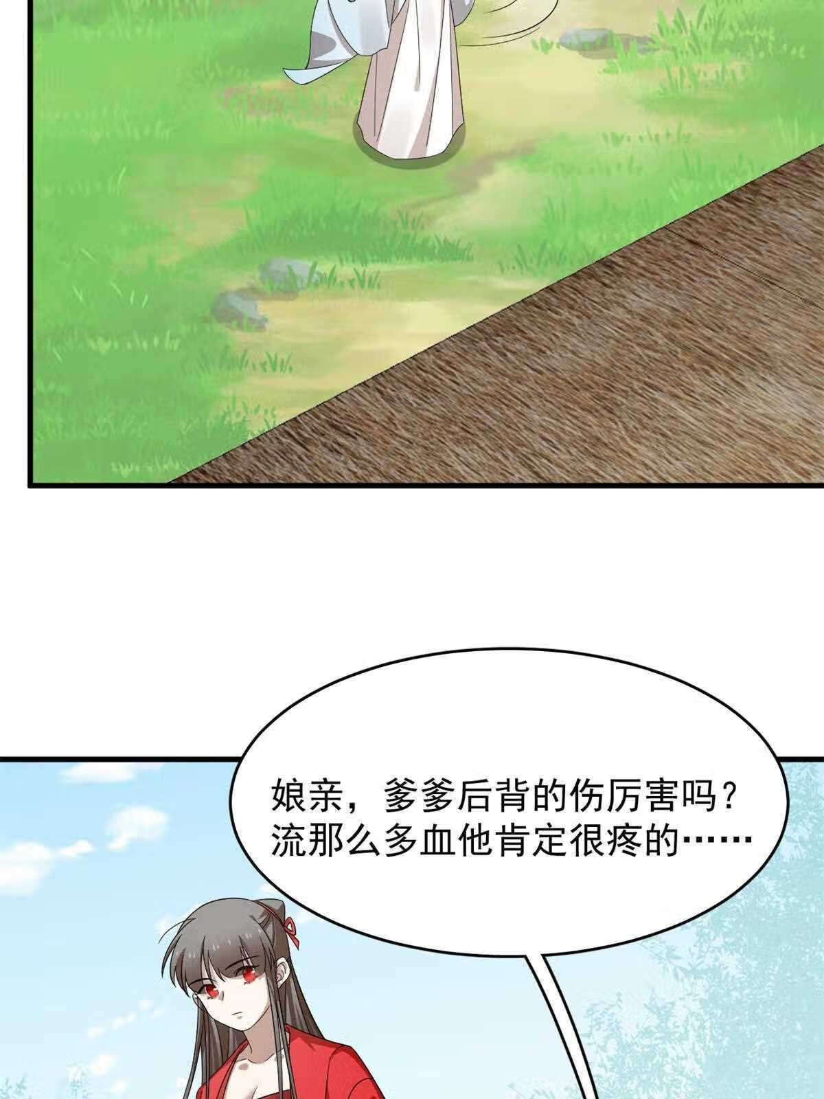 毒步天下特工神医小兽妃免费听书漫画,34529图