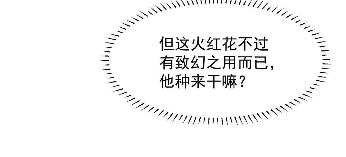 毒步天下特工神医小兽妃免费听书漫画,34524图