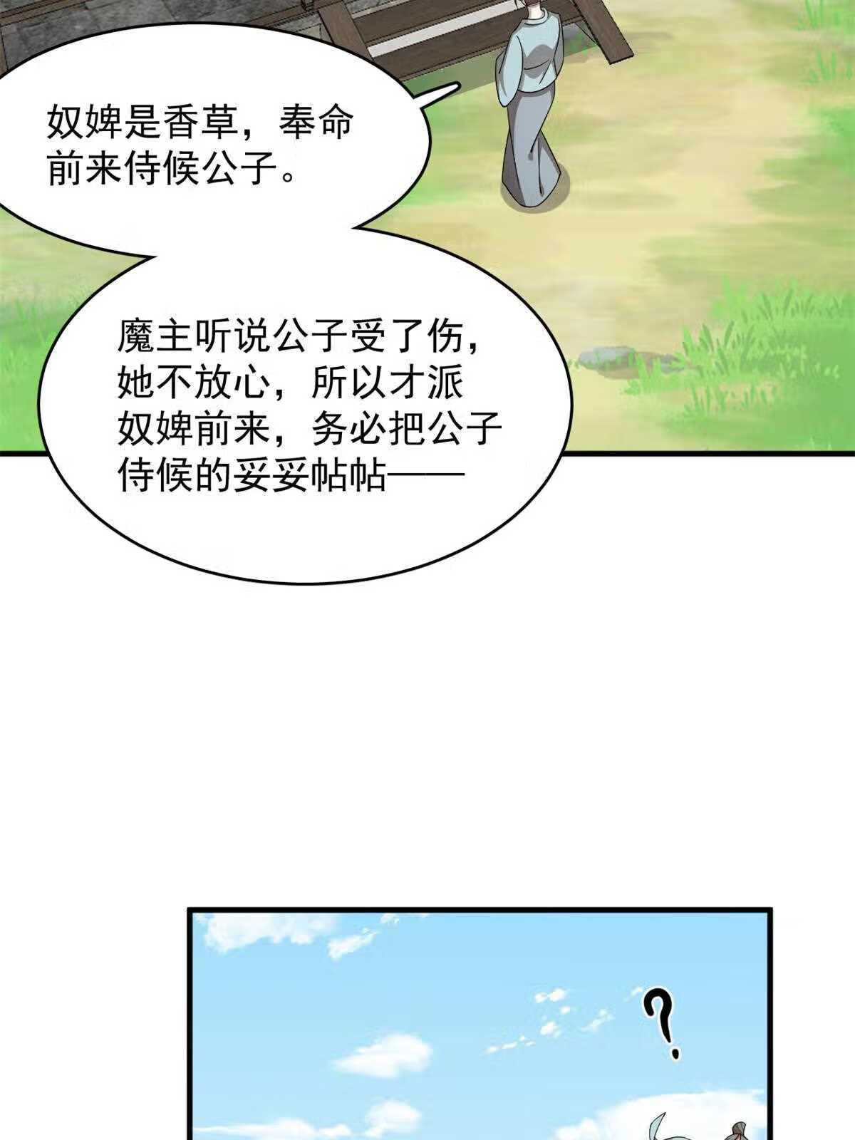 毒步天下特工神医小兽妃免费听书漫画,34544图