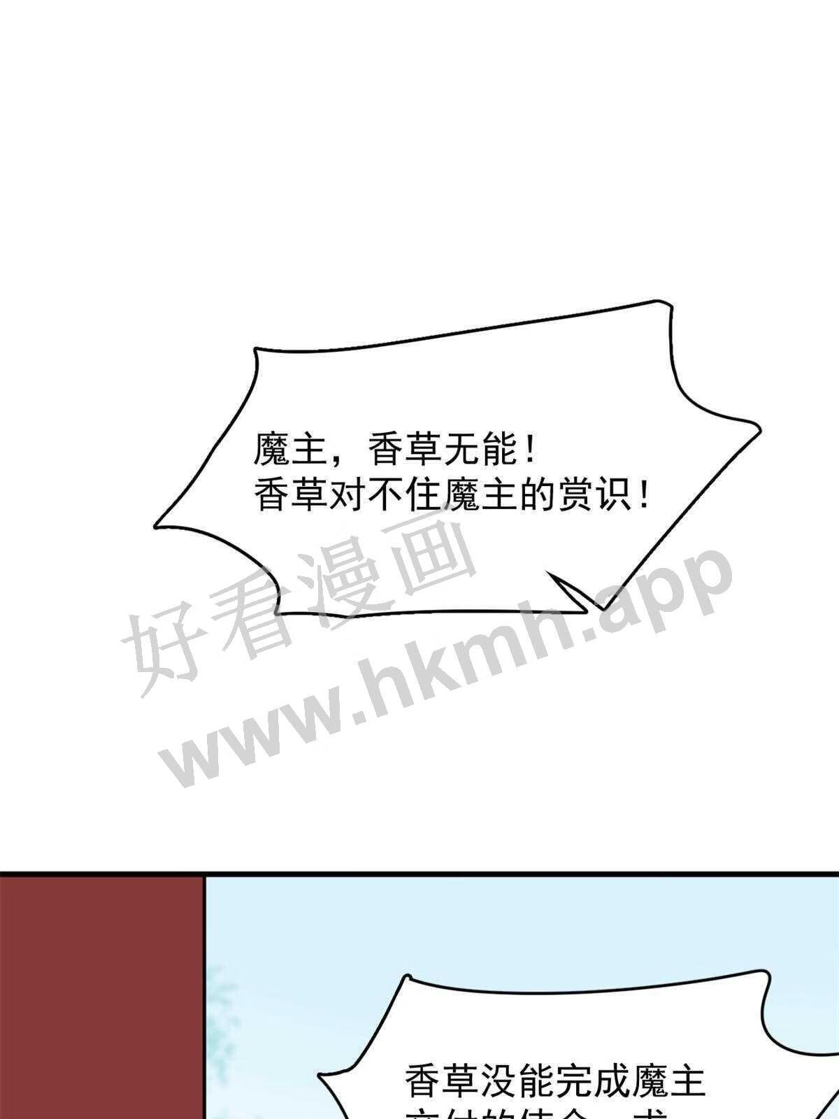 毒步天下特工神医小兽妃全文阅读漫画,34615图