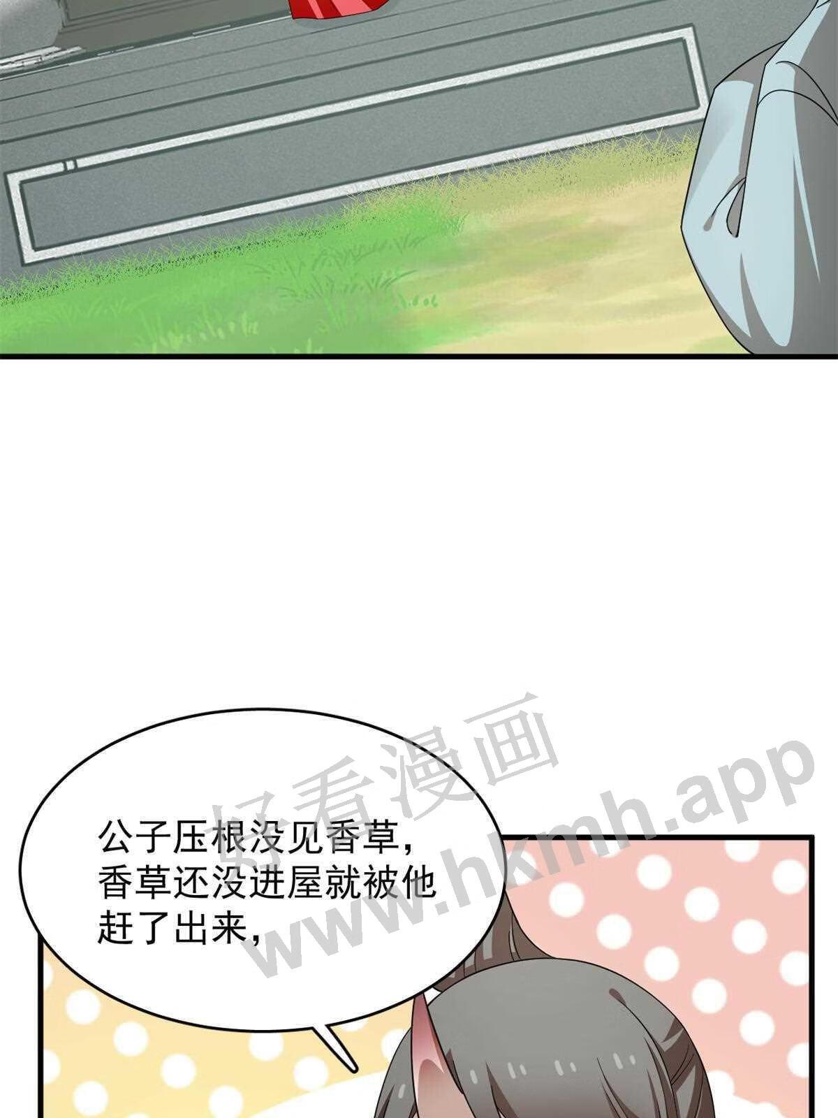 毒步天下特工神医小兽妃全文阅读漫画,34618图