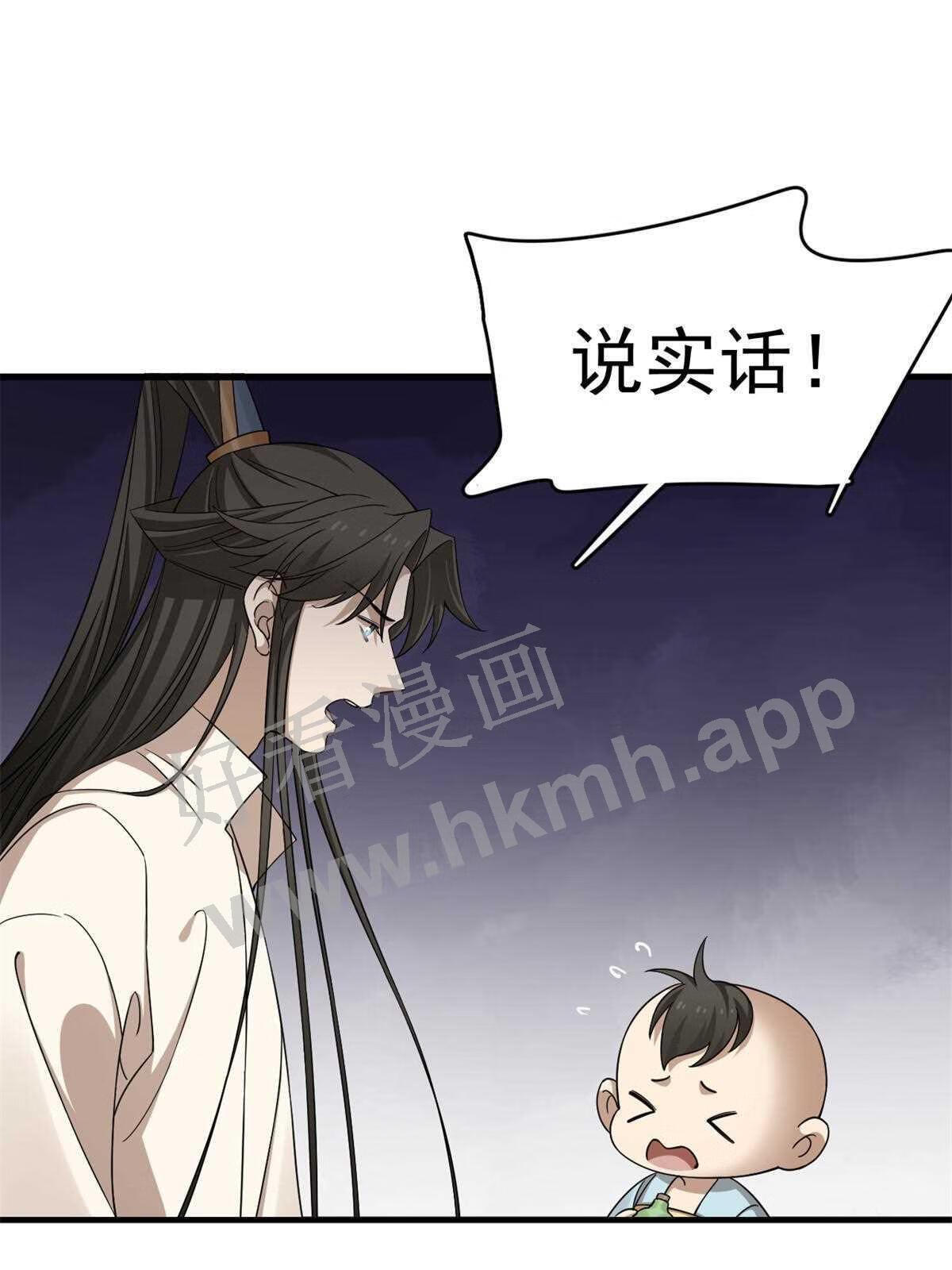 毒步天下特工神医小兽妃全文阅读漫画,34644图