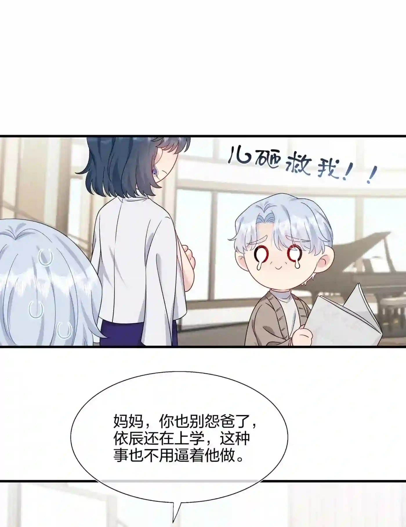 契约婚约的竹马太腹黑漫画,049 回来了26图