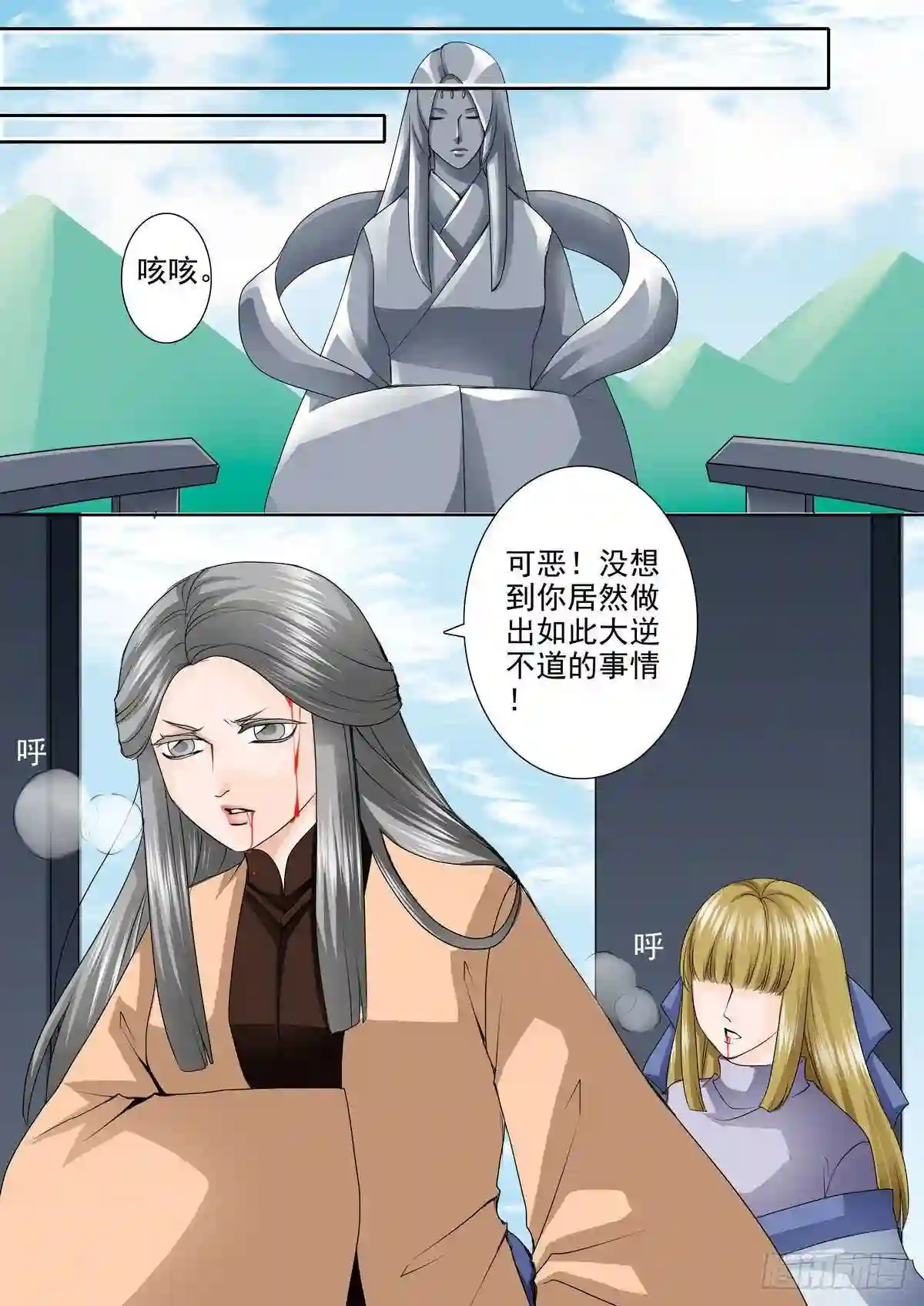 我的师傅不是人漫画,第一百话2图