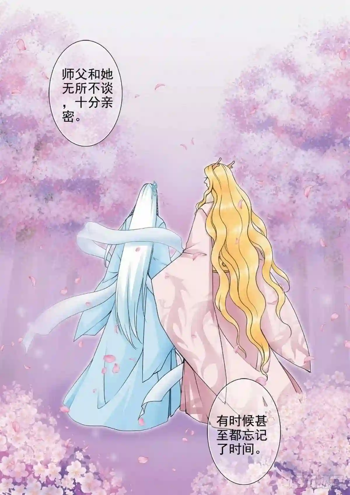 我的师傅不是人漫画,第一百一十四话4图