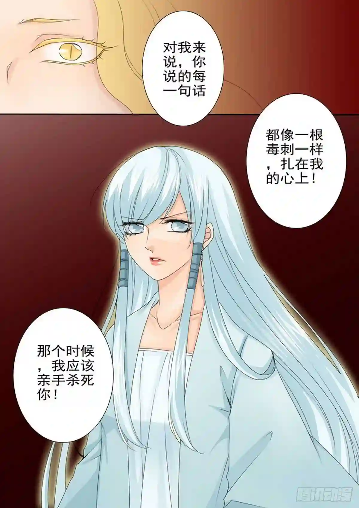 我的师傅不是人漫画,第一百五十九话4图