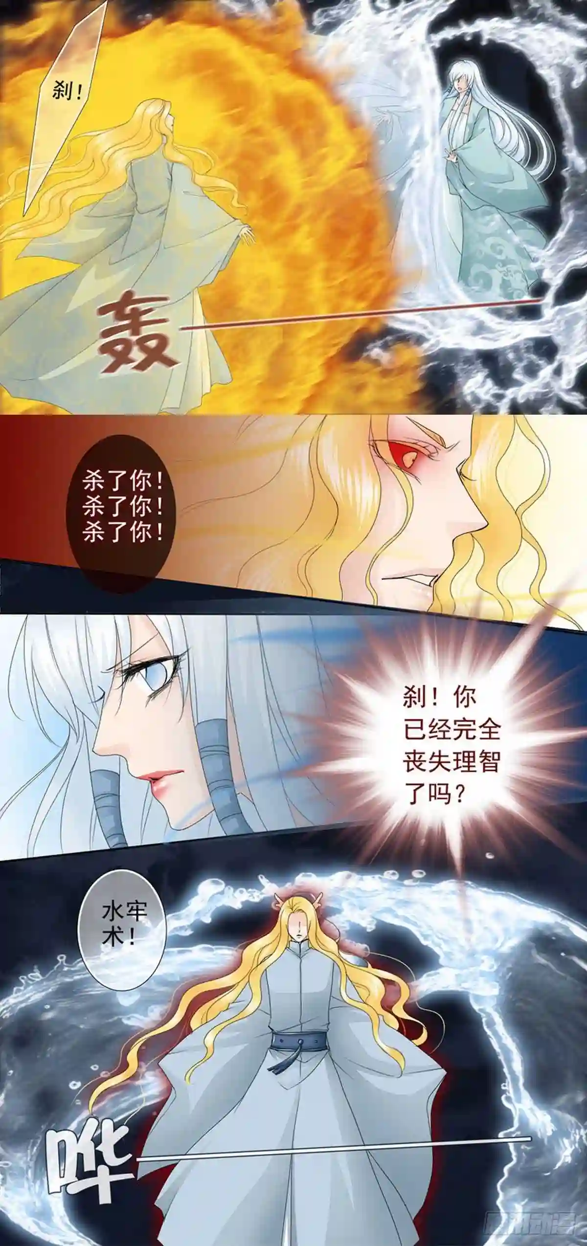 我的师傅不是人漫画,第一百六十一话4图