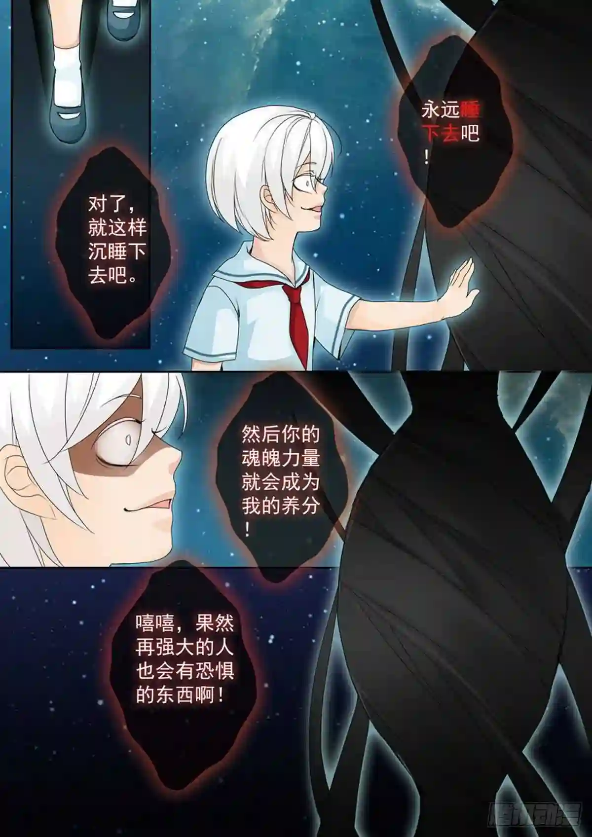 我的师傅不是人漫画,第两百二十四话5图