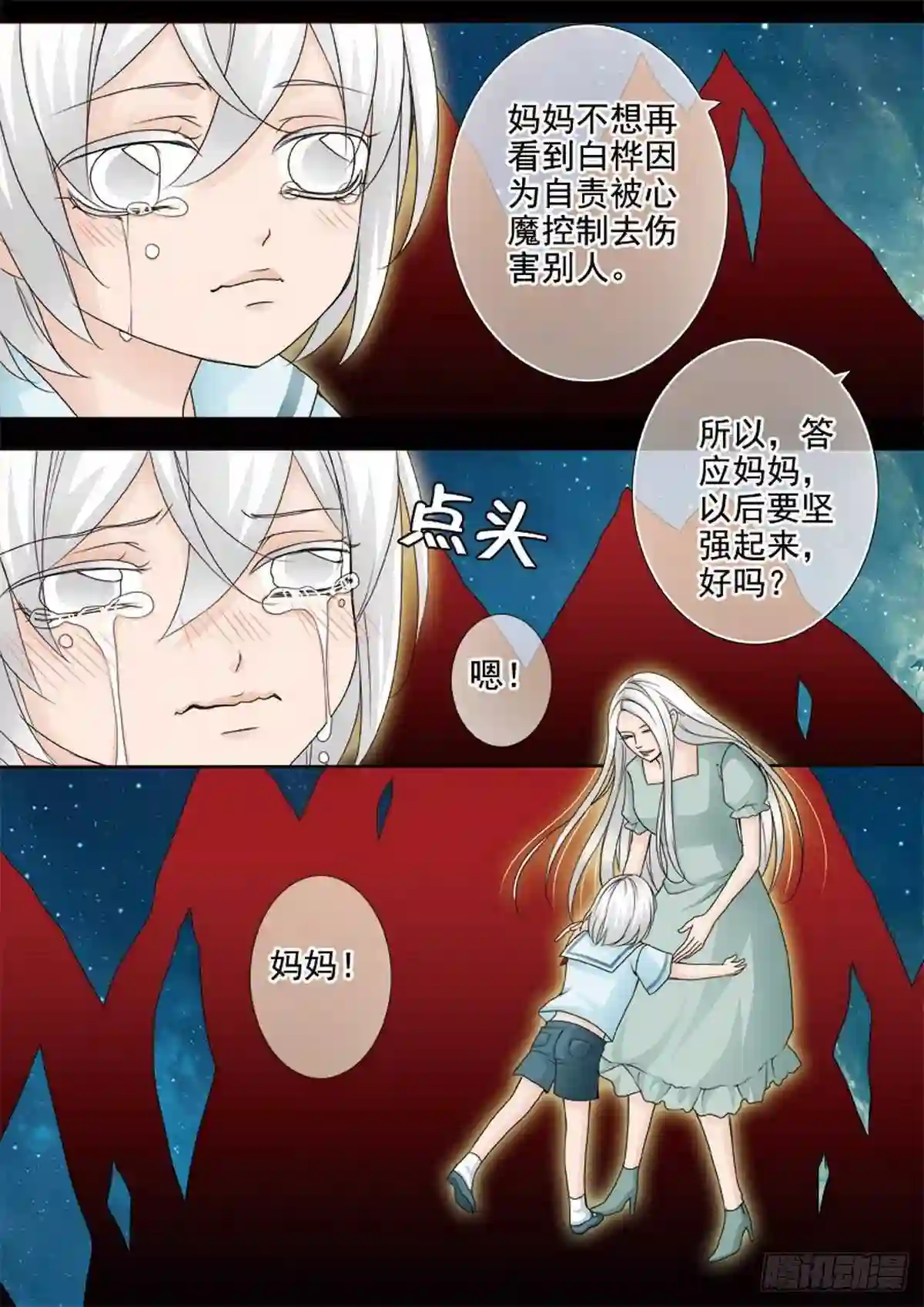 我的师傅不是人漫画,第两百二十九话6图