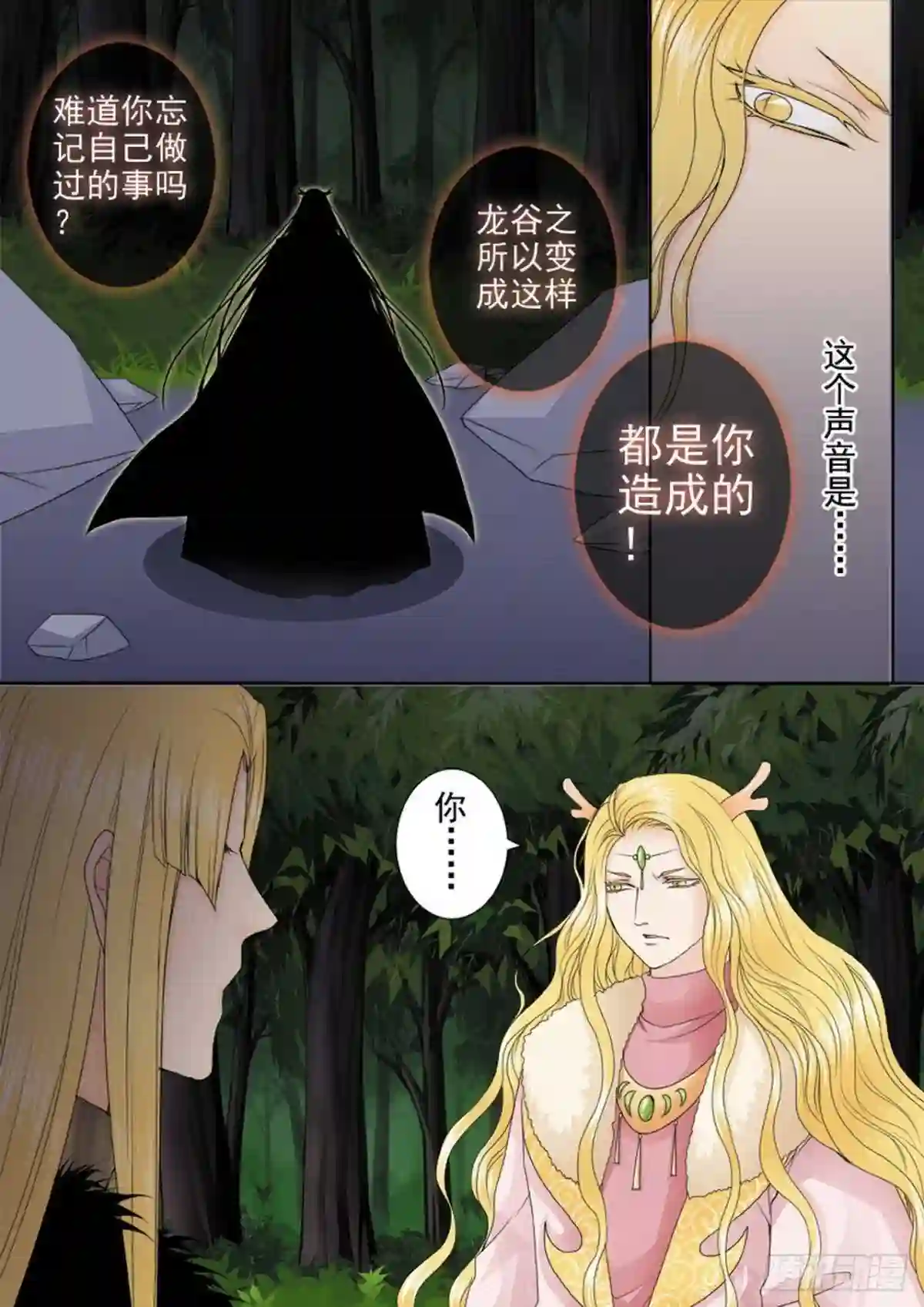 我的师傅天下无敌漫画,第三百一十九话3图