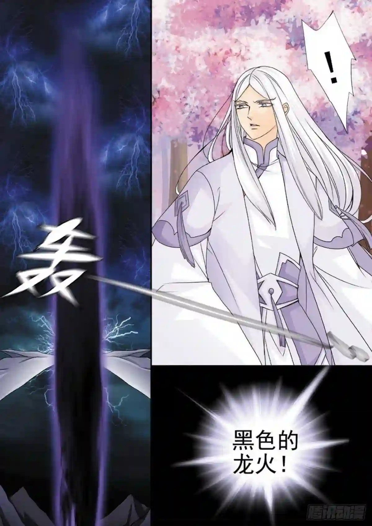 我的师傅不是人漫画,第三百二十一话3图