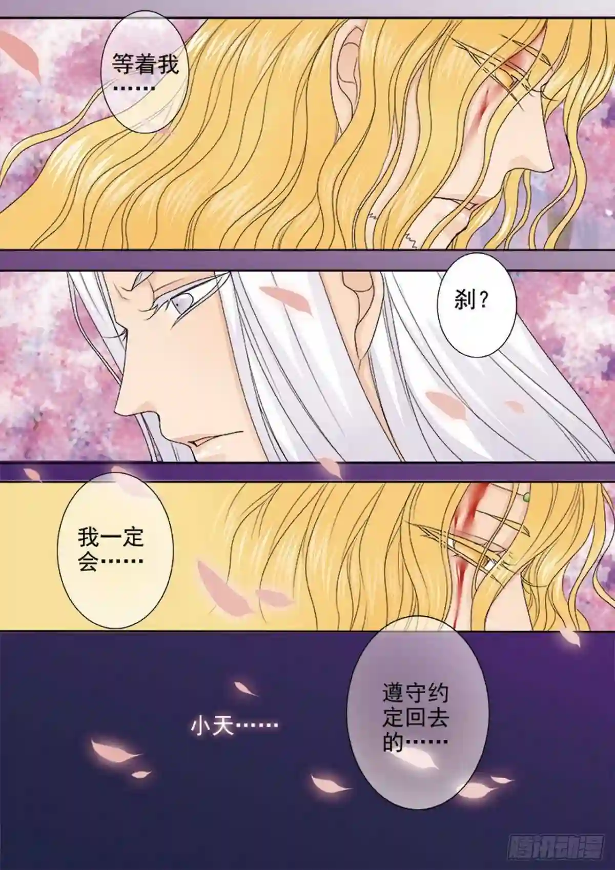 我的师傅不是人漫画,第三百二十二话6图