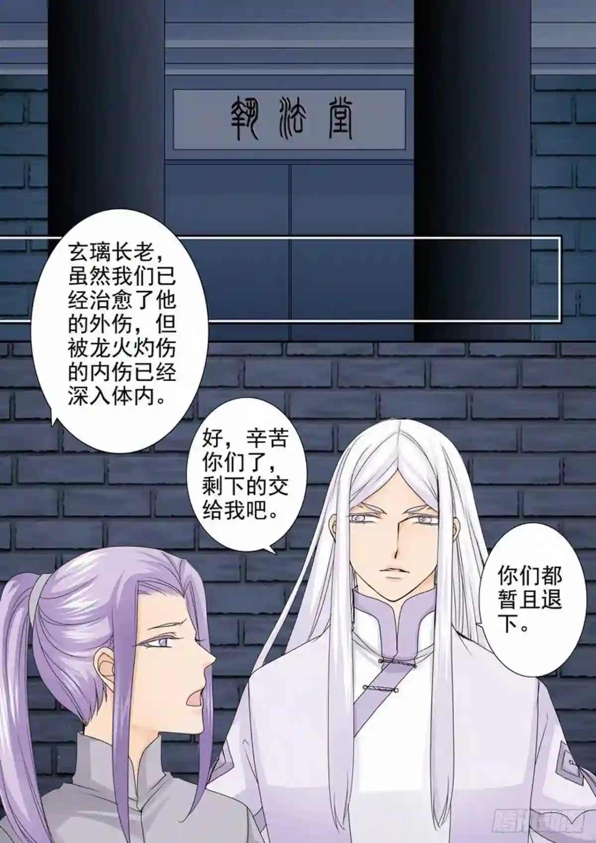 我的师傅不是人漫画,第三百二十二话7图