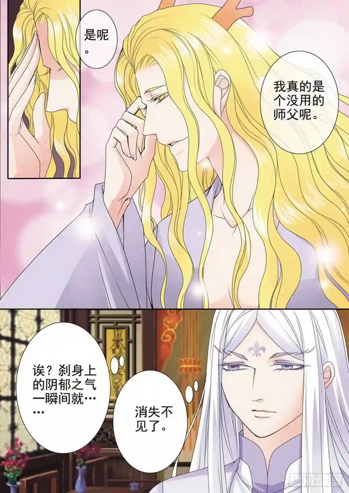 我的师傅不是人漫画,第三百二十四话7图