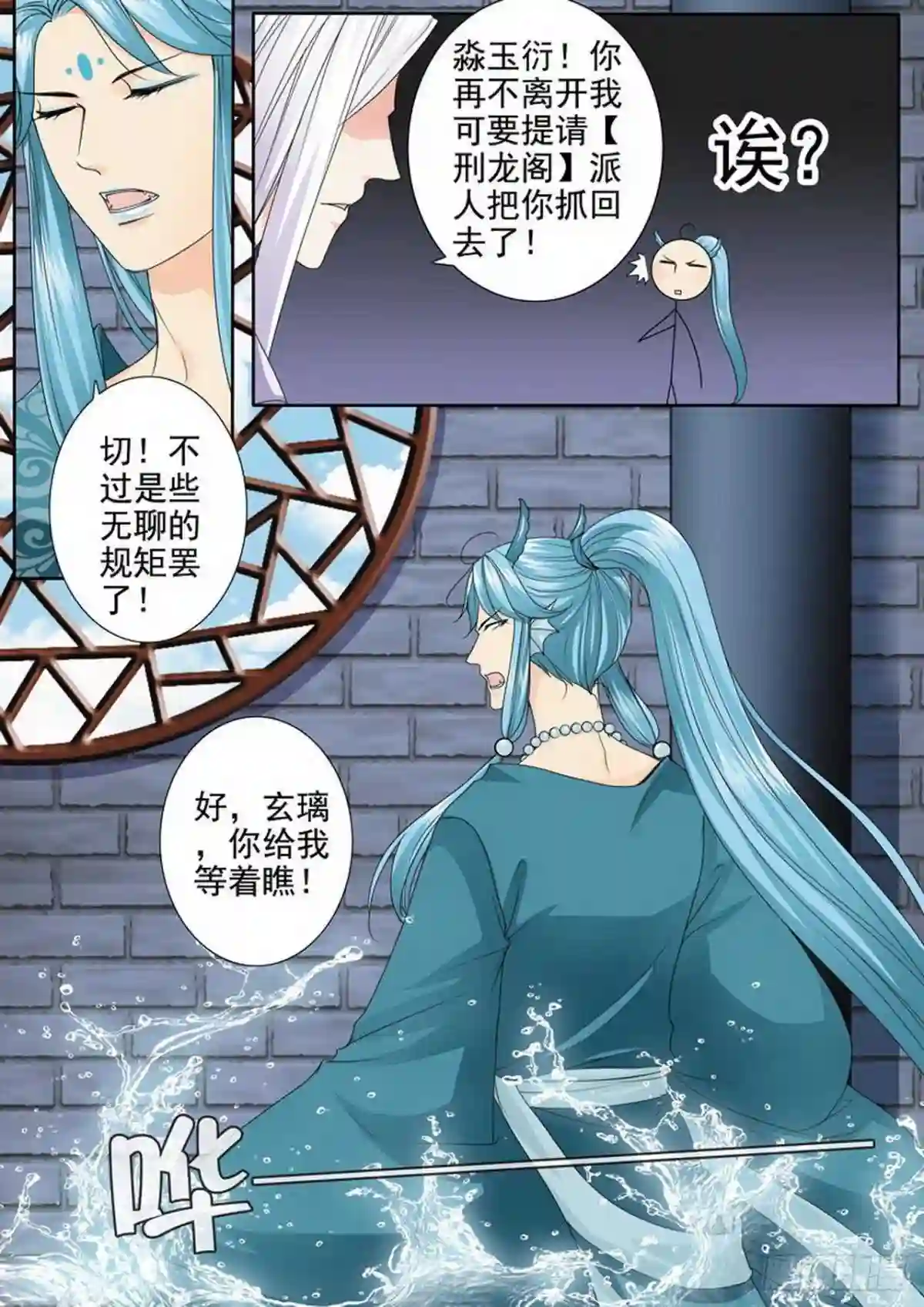 我的师傅不是人漫画,第三百二十七话5图