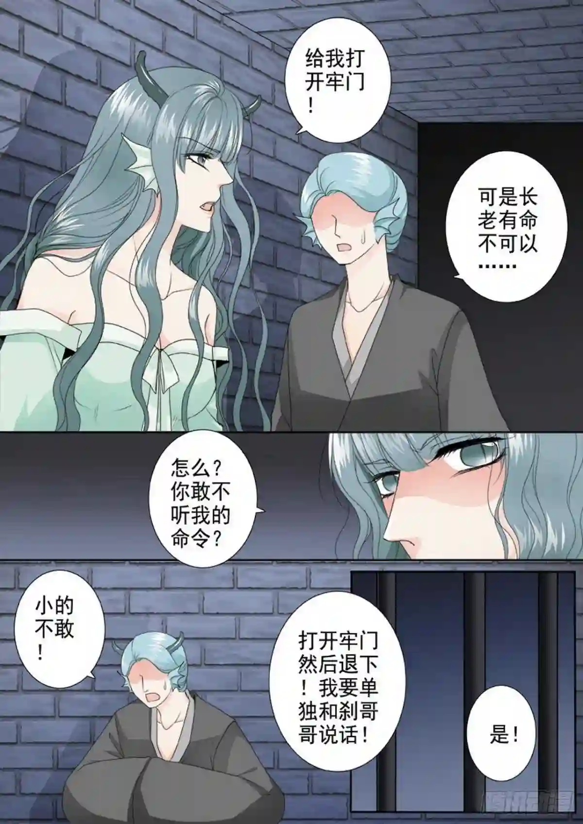 我的师傅不是人漫画,第三百四十二话7图