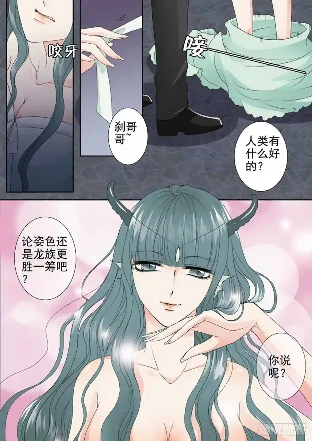 我的师傅不是人漫画,第三百四十三话8图