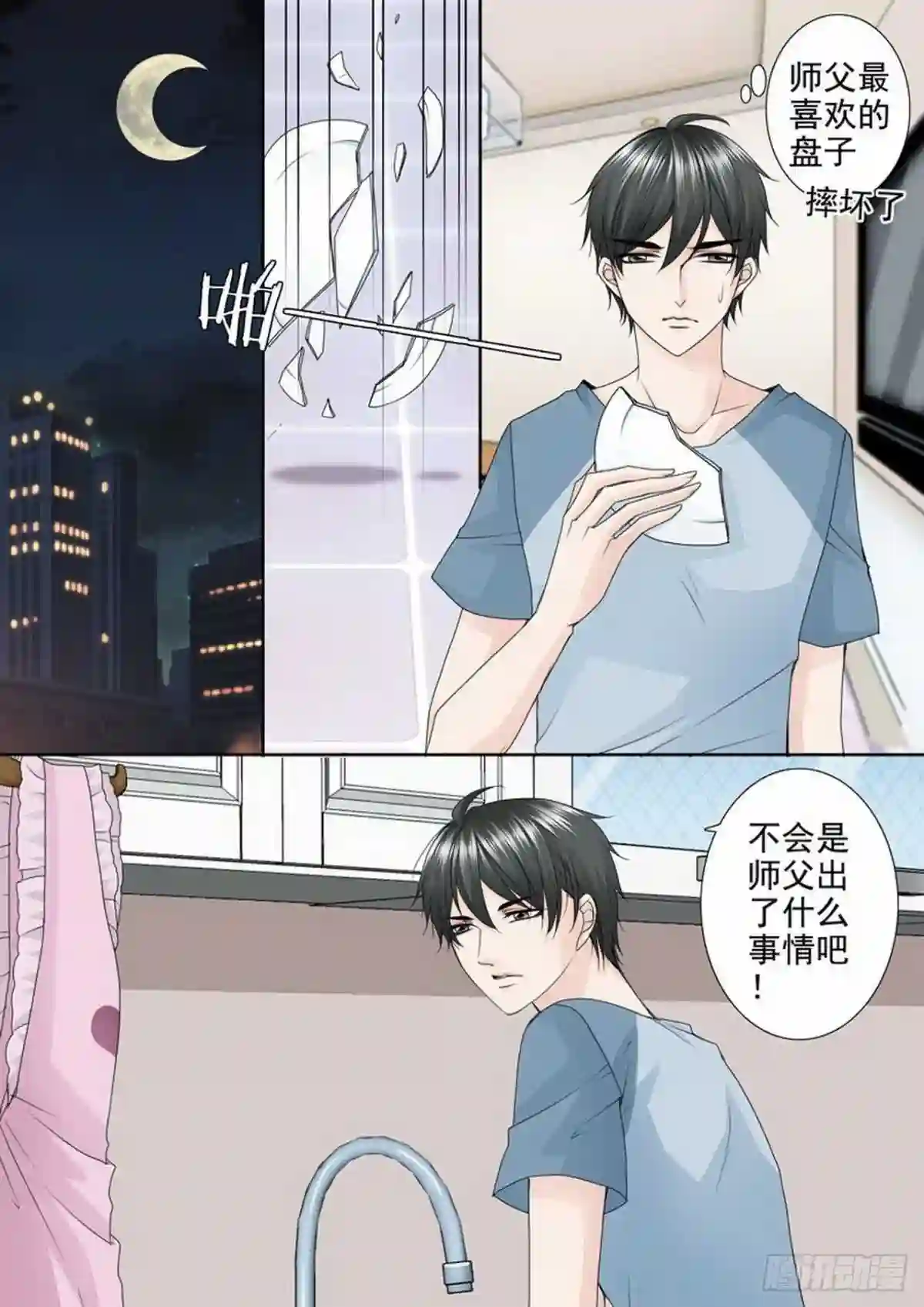 我的师傅不是人漫画,第三百四十五话6图