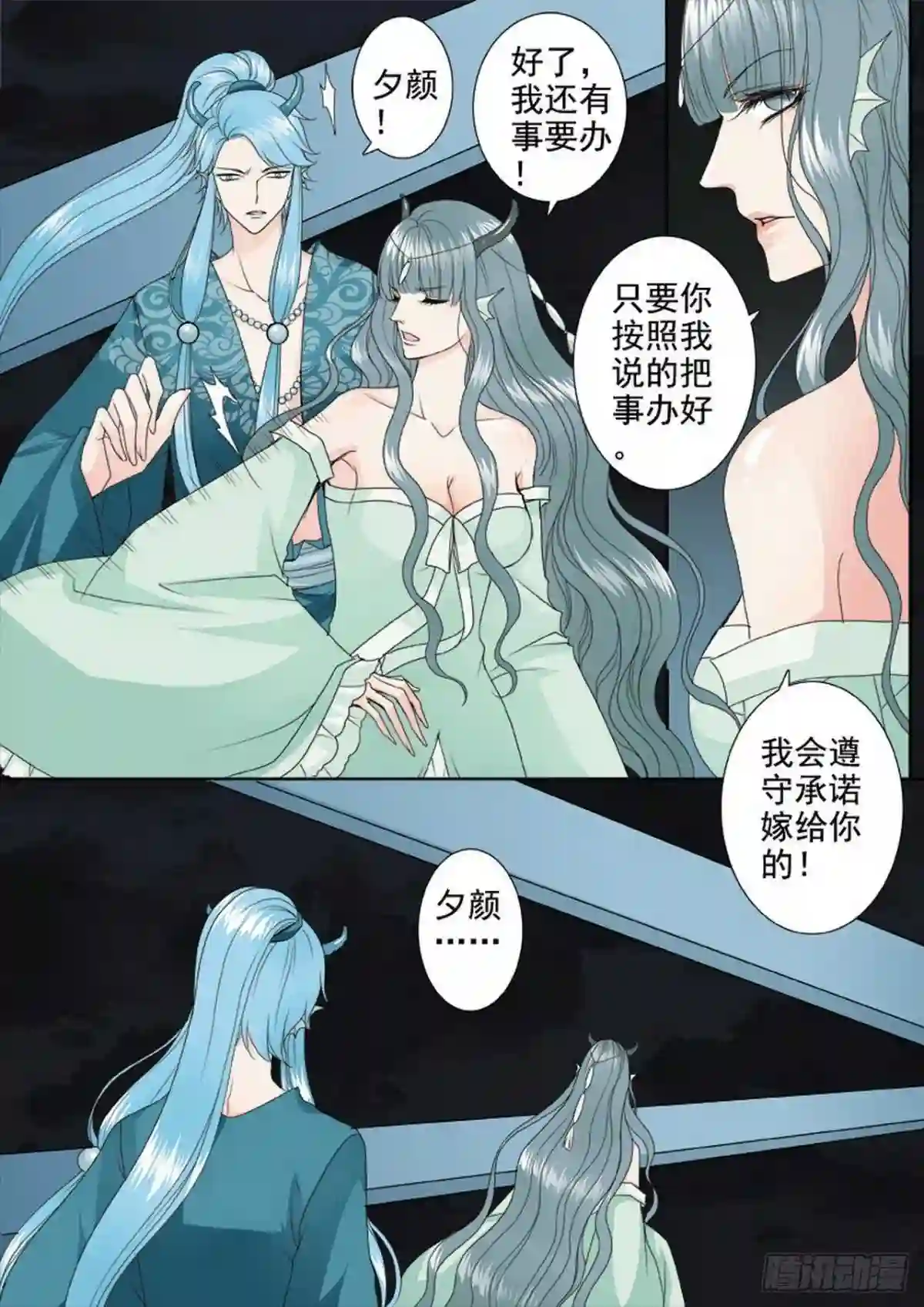 我的师傅不是人漫画,第三百四十五话4图