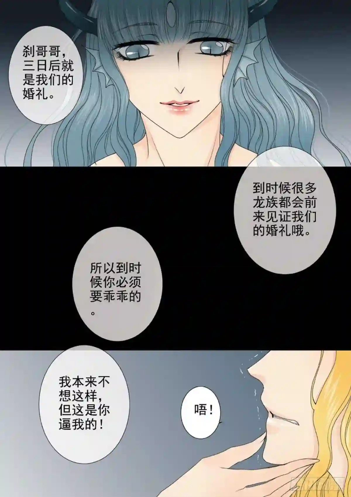 我的师傅不是人漫画,第三百四十六话9图