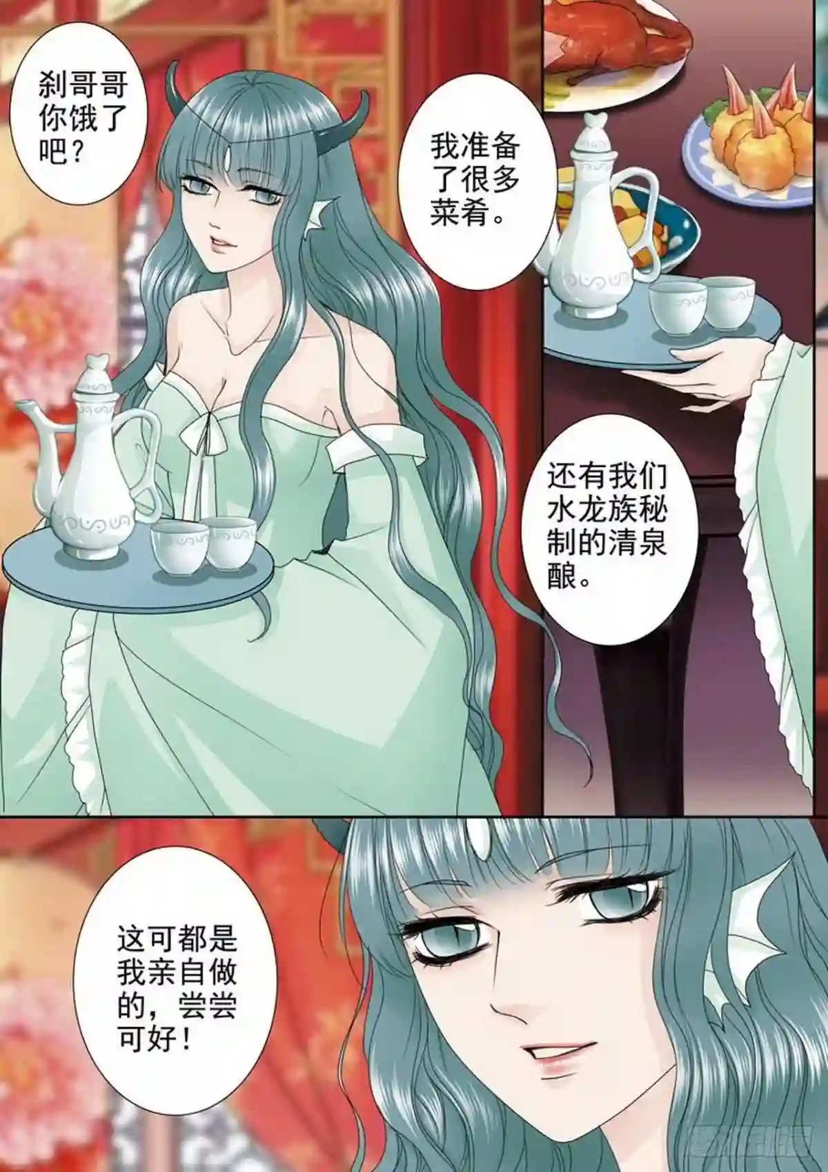 我的师傅不是人漫画,第三百四十六话2图