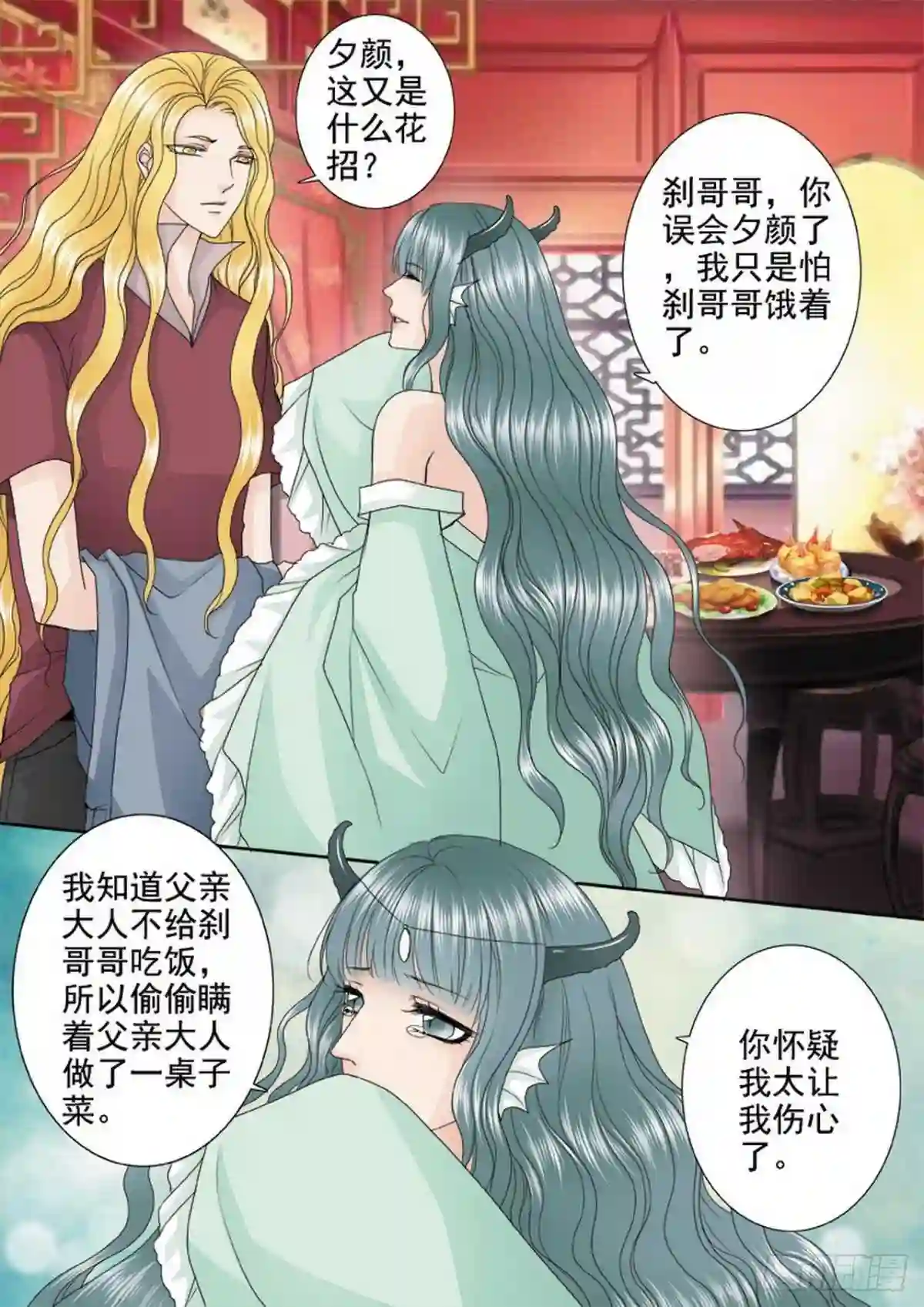 我的师傅不是人漫画,第三百四十六话3图