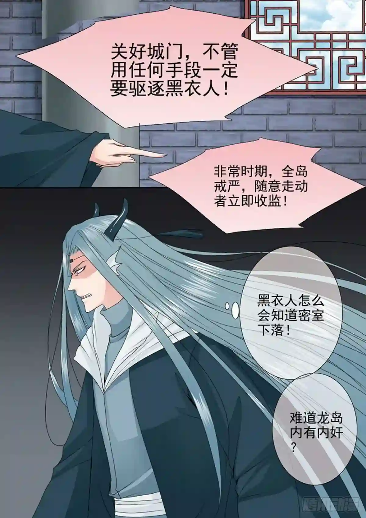 我的师傅不是人漫画,第三百六十七话7图