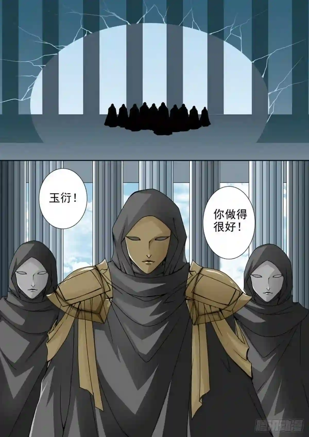 我的师傅不是人漫画,第三百六十八话5图