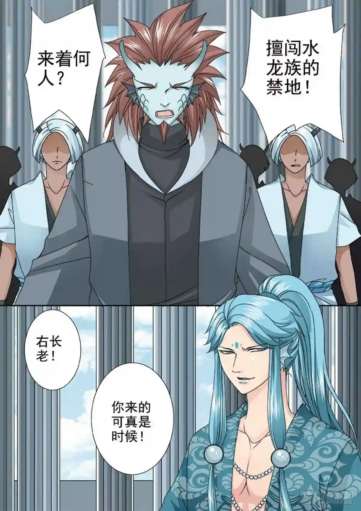 我的师傅不是人漫画,第三百六十九话3图