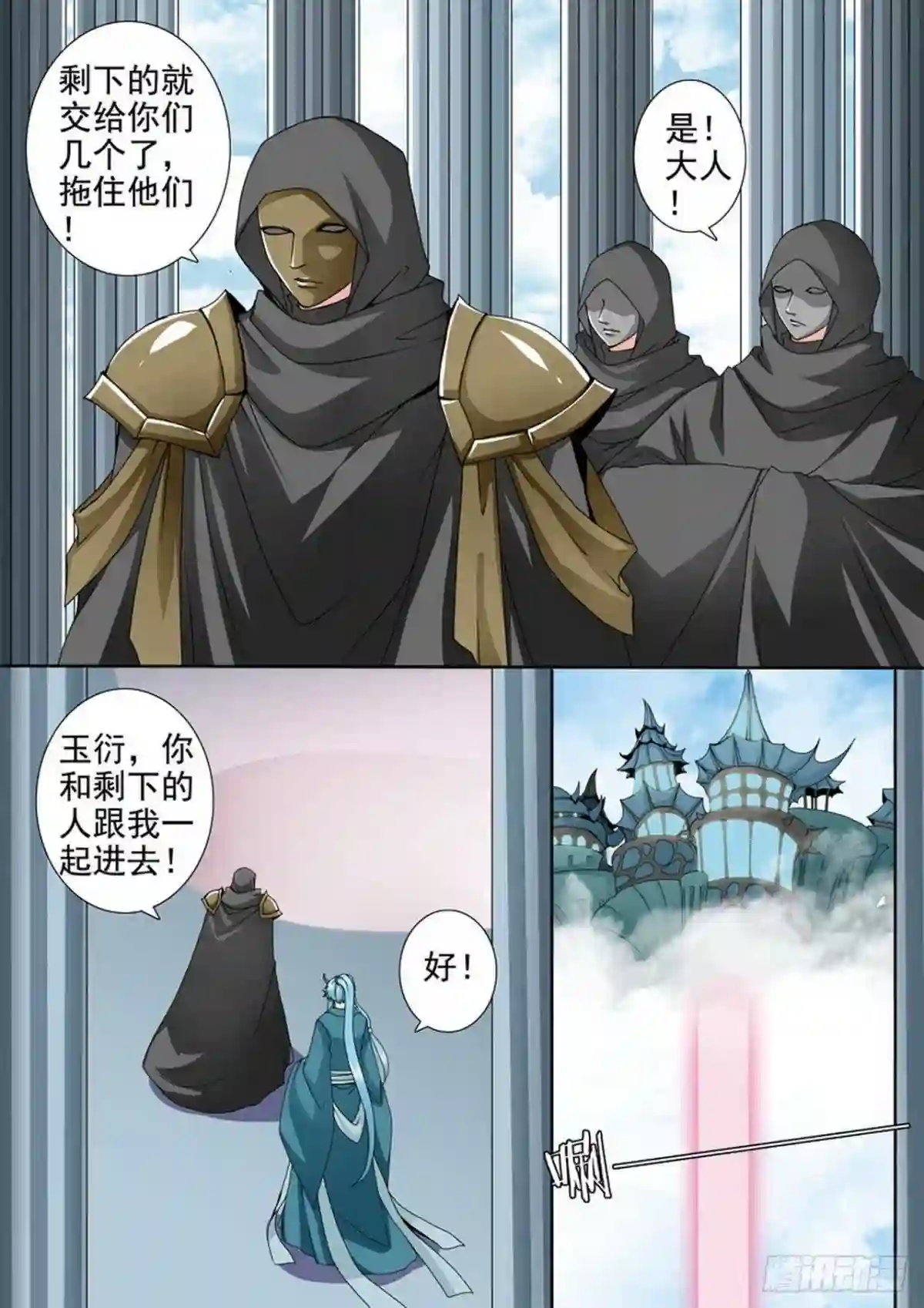 我的师傅不是人漫画,第三百六十九话6图