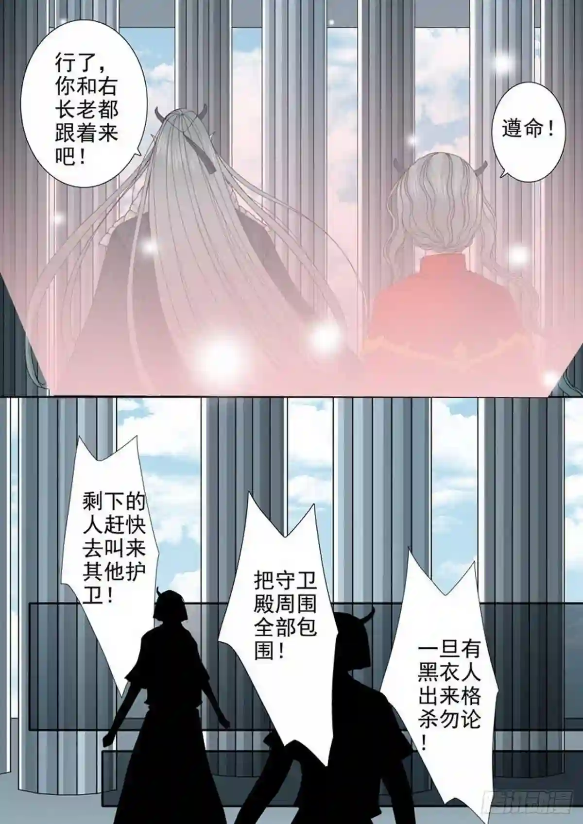 我的师傅不是人漫画,第三百七十话8图