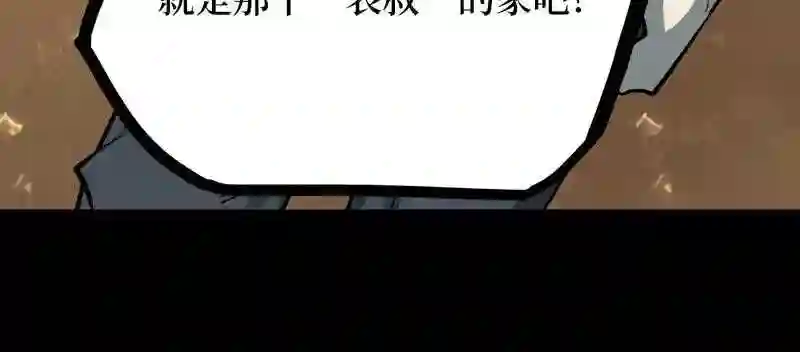 阴间商人漫画,第五卷 青玉鬼灯 5118图