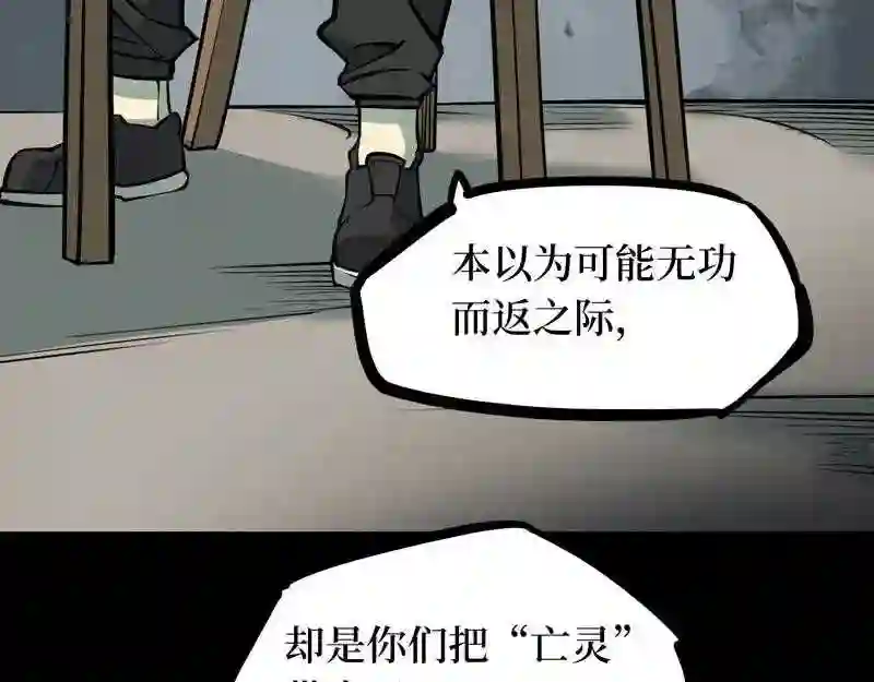 阴间商人漫画,第五卷 青玉鬼灯 597图