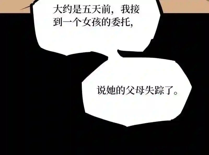 阴间商人漫画,第五卷 青玉鬼灯 569图