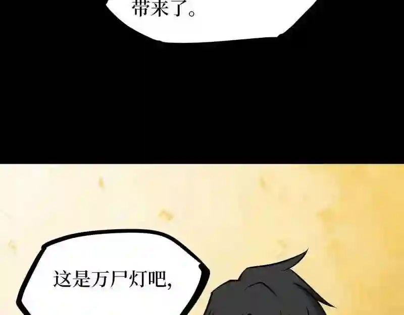 阴间商人漫画,第五卷 青玉鬼灯 598图