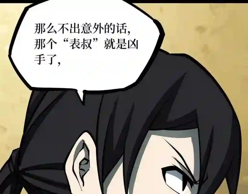 阴间商人漫画,第五卷 青玉鬼灯 5122图